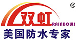 美國雙虹防水