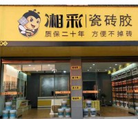 湘彩瓷磚膠岳陽(yáng)華容專(zhuān)賣(mài)店