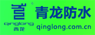 青龍防水材料