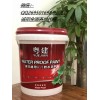 粵建K11防水涂料招商加盟-防水涂料代理報價-誠信經(jīng)營