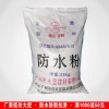 廠(chǎng)家直銷(xiāo)建筑混凝土砂漿防水外加劑 憎水劑 有機(jī)硅高效防水粉