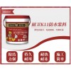 廚衛(wèi)專用K11防水漿料，家裝K11防水涂料