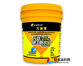 長(zhǎng)效廚衛(wèi)防水寶