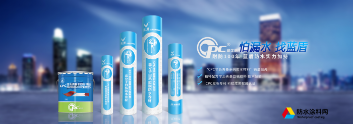 盾之優(yōu)防水材料加盟條件 代理盾之優(yōu)需要多少費用
