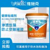 維施克瓷磚背涂膠 單組份液體?；u背膠 瓷磚粘結(jié)劑