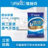 維施克滲透結(jié)晶防水 室內(nèi)補漏防水 衛(wèi)生間屋頂外墻防水涂料