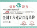榮譽證書