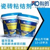科的強(qiáng)力瓷磚粘結(jié)劑（等干型、即刷即貼型）