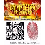 廣州金耐德防水建材有限公司火爆招商中