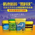 防水建材加盟，選班力仕！