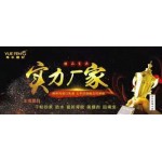 華南粵高建材有限公司