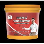 華南粵高防水水泥基滲透結(jié)晶型防水涂料招商