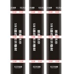防水之道   凱恩涂料