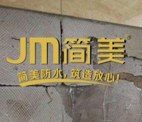 墻面掉磚，用簡美品牌掉磚修復(fù)膠！歡迎加盟合作