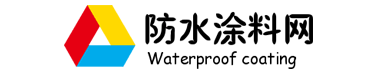 防水涂料網(wǎng)